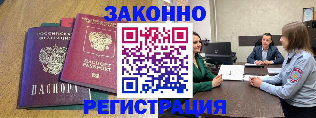 где прописаться в Лыткарино