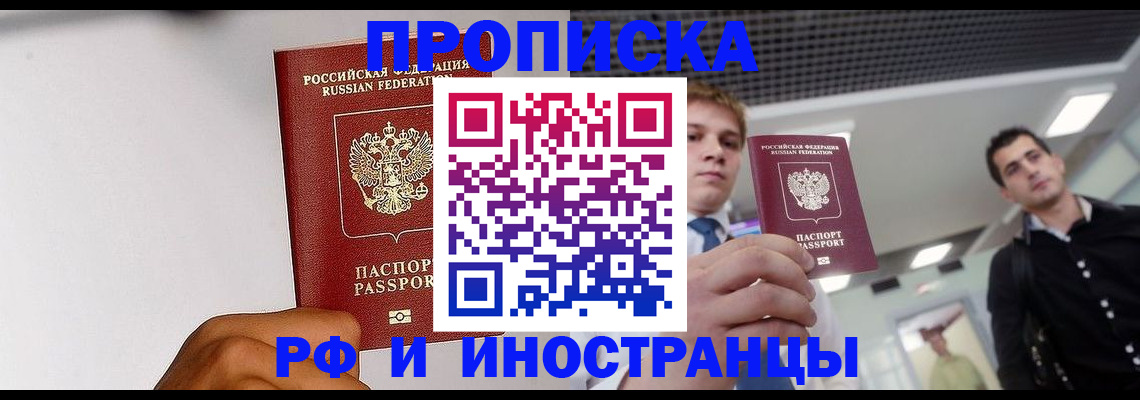 временная регистрация для всех в Лыткарино