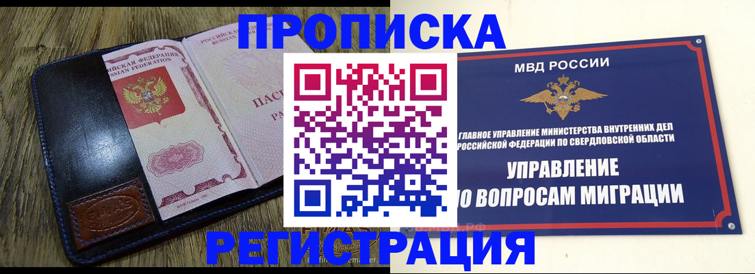 прописка для военкомата в Лыткарино