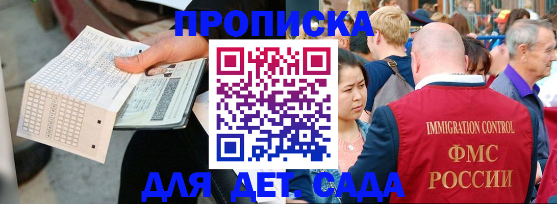 прописка иностранных граждан в Лыткарино